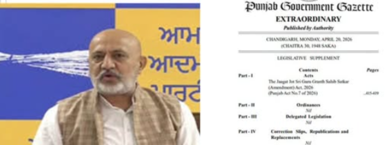 Punjab beadbi law announcement