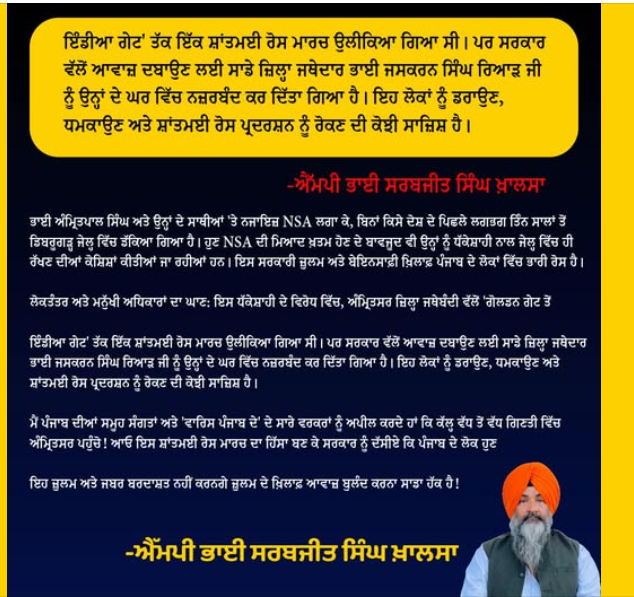 Riyad house arrest protest news