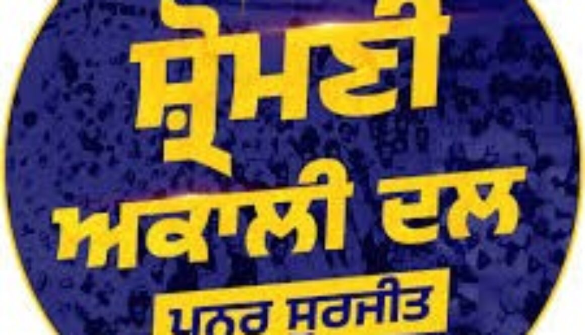 Akali Dal Appointments leaders list