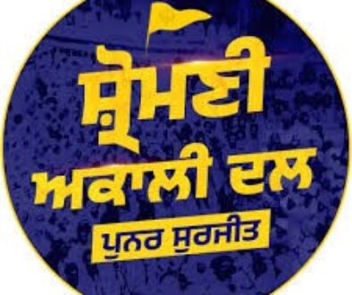 Akali Dal Appointments leaders list