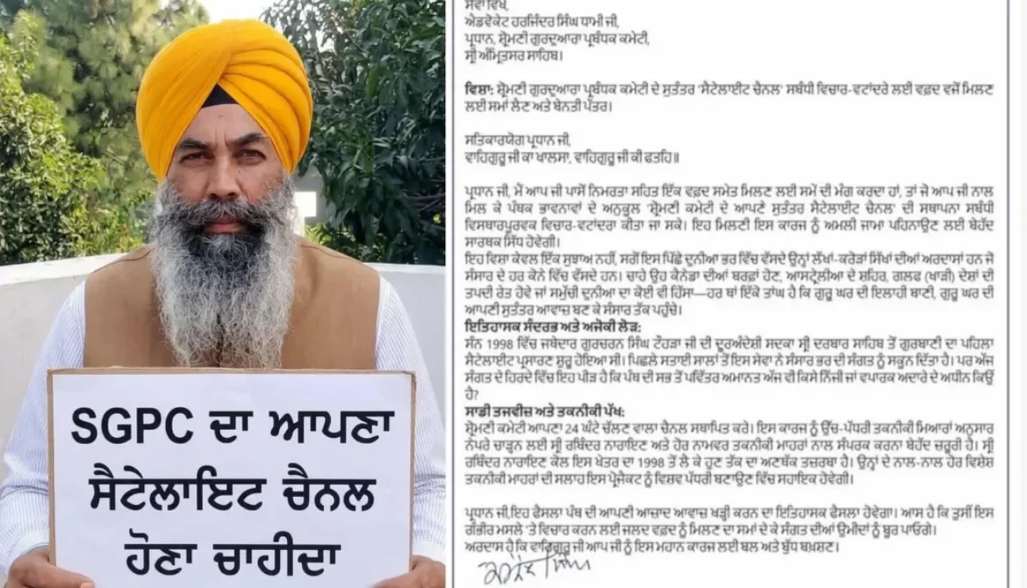 SGPC Satellite Channel demand