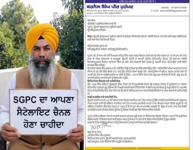 SGPC Satellite Channel demand