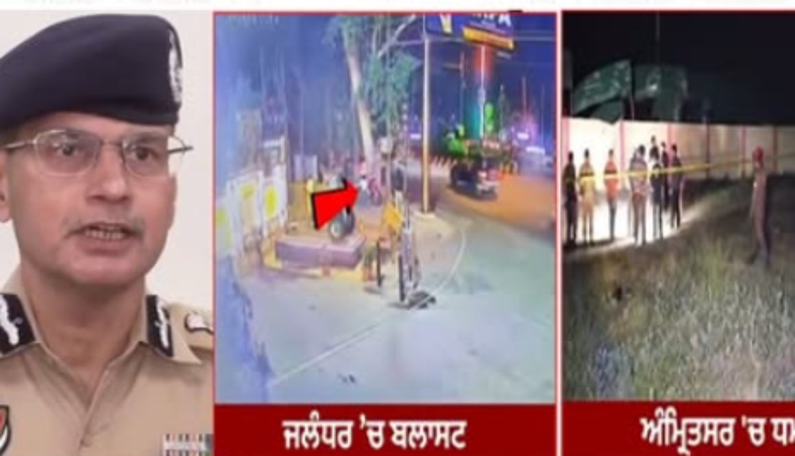 Jalandhar Amritsar blasts investigation