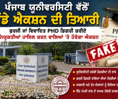 Fake PhD Degrees identified by Punjab University in appointment verification process