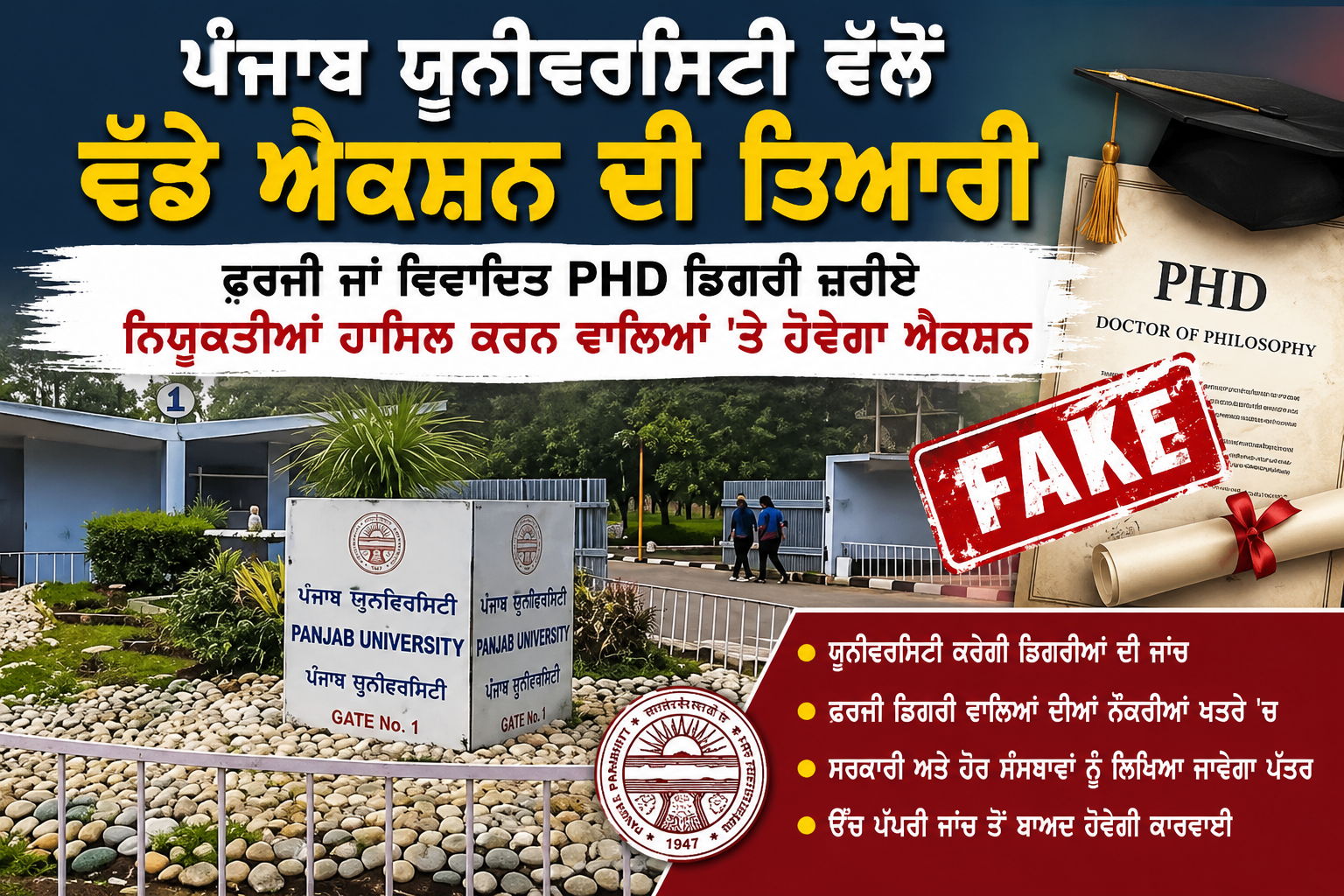 Punjab University Prepares Major Action Against Fake PhD Degrees