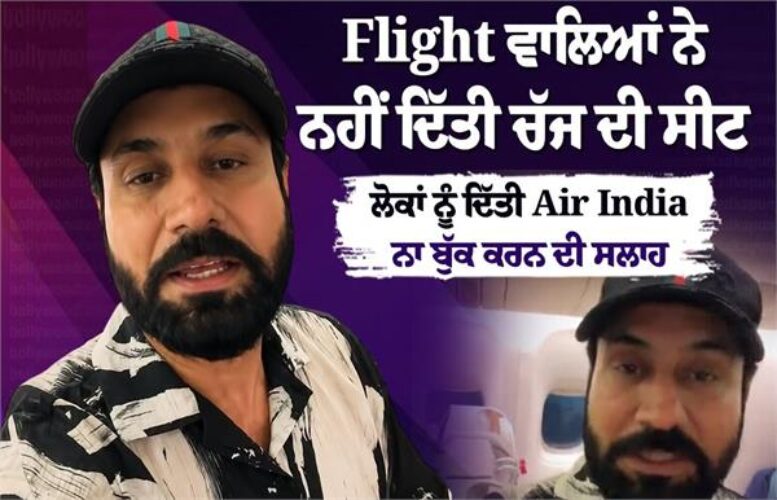 air india binu dhillon