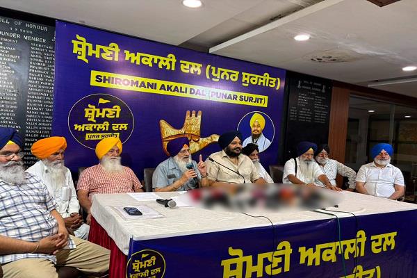 Akali Dal (Punar Surjit) launched in Chandigarh, announced to contest Municipal Corporation elections