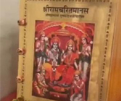 ram charit manas