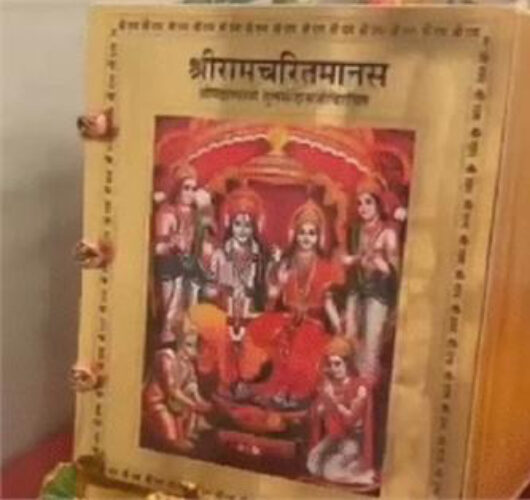 ram charit manas