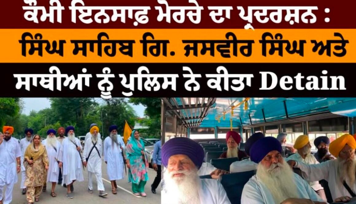 Bhai Jasvir Singh Rode addressing Sangat during the Qaumi Insaaf Morcha