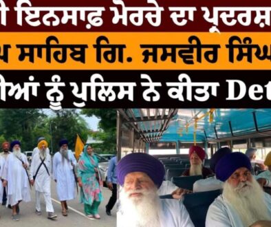 Bhai Jasvir Singh Rode addressing Sangat during the Qaumi Insaaf Morcha