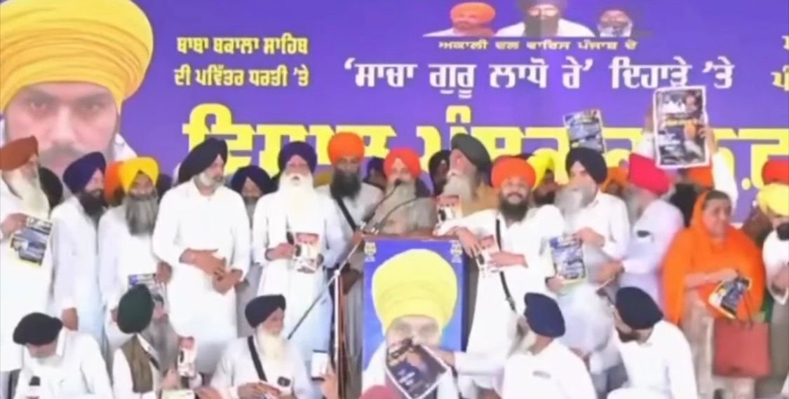 Political Power Show at Baba Bakala Sahib on Rakhar Punia; Election Bugle Sounded for 2027