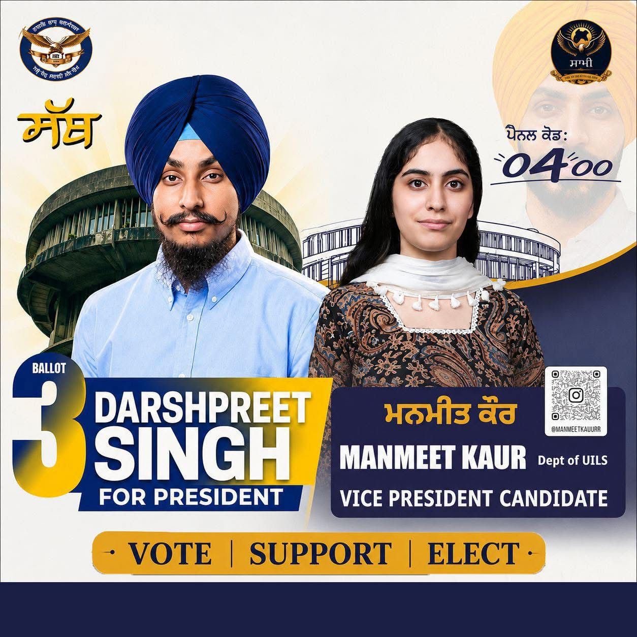 Panjab University Student Council Elections: ‘Akali Dal Waris Punjab De’ extends full support to Darshpreet Singh and Manmeet Kaur
