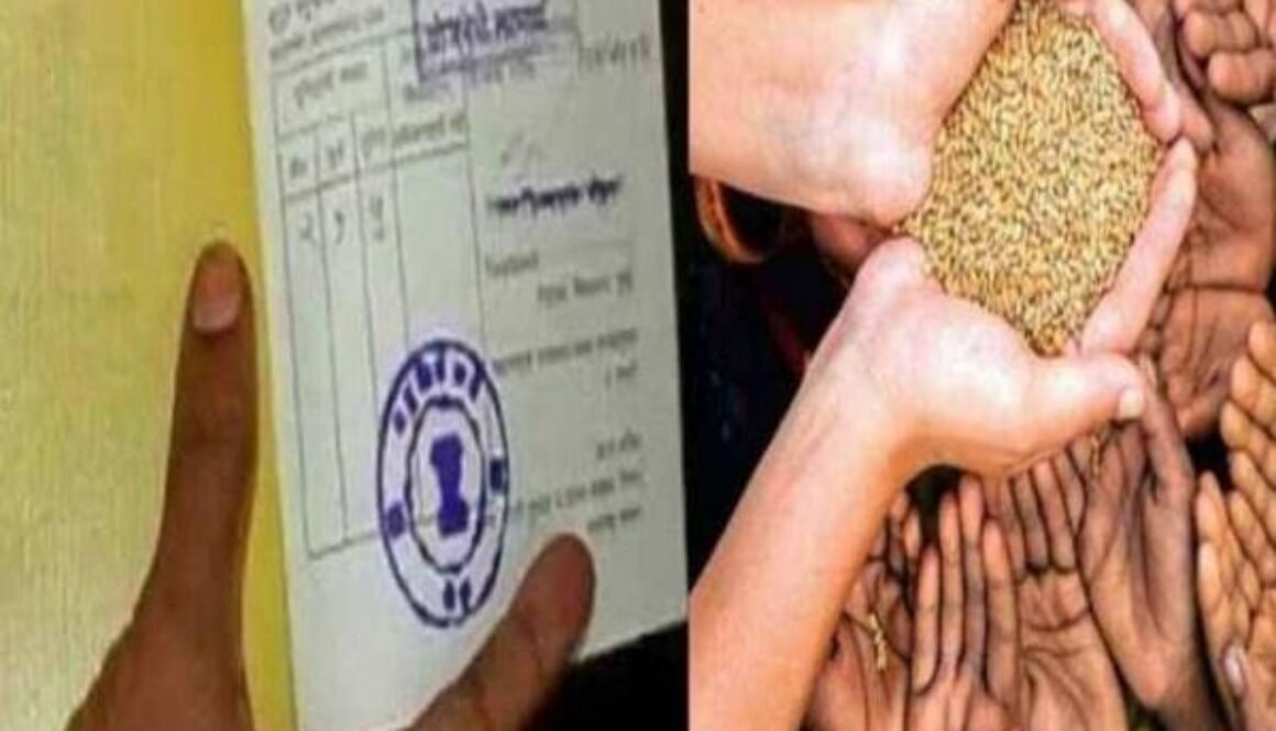 ration card