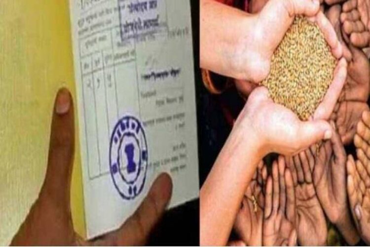 ration card