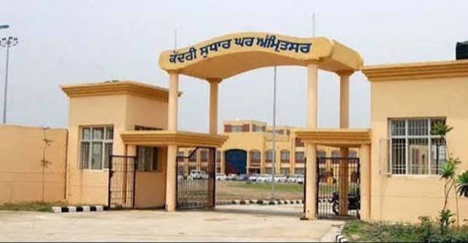 amritsar jail
