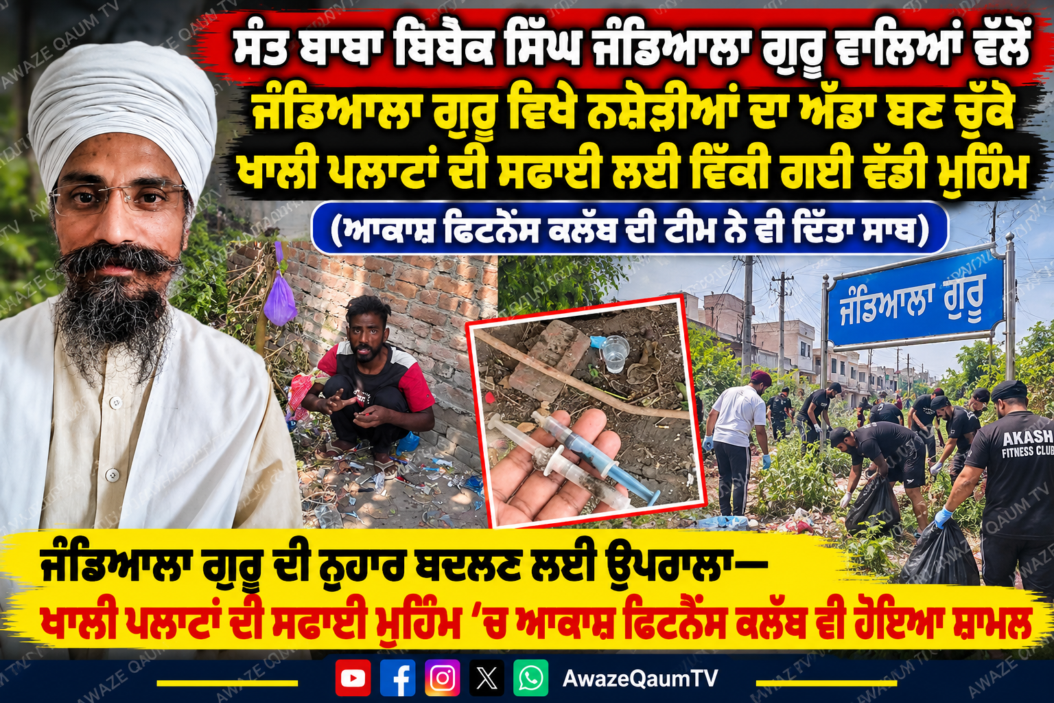 Major Cleanliness Drive of Empty Plots Turned Drug Dens in Jandiala Guru